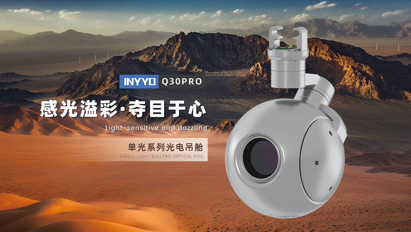 Q30Pro_01