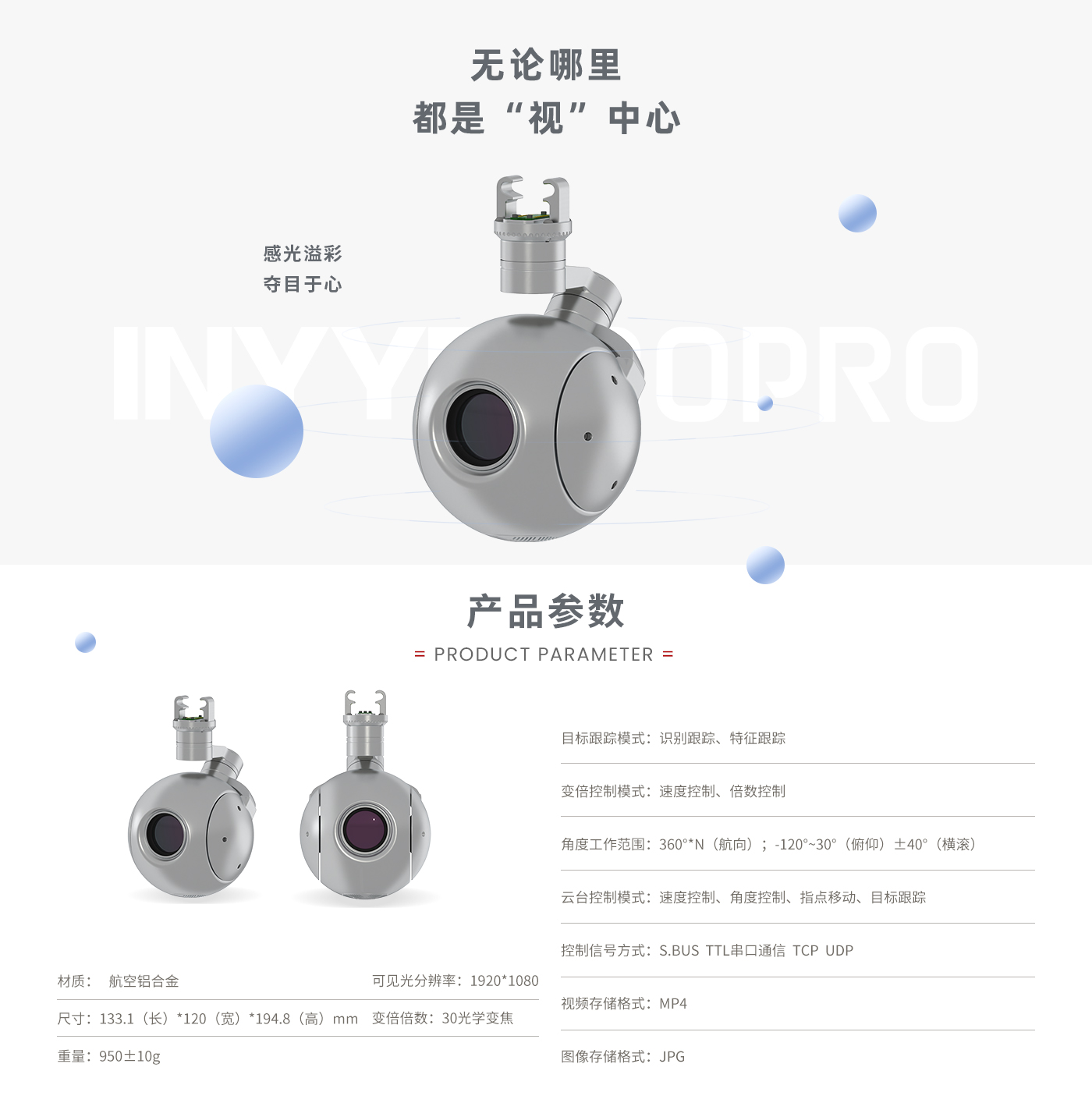 Q30Pro_02