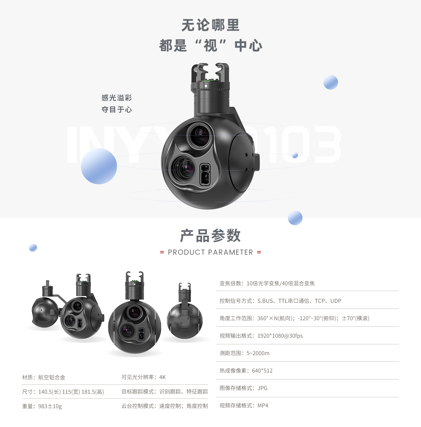 Q103详情_02