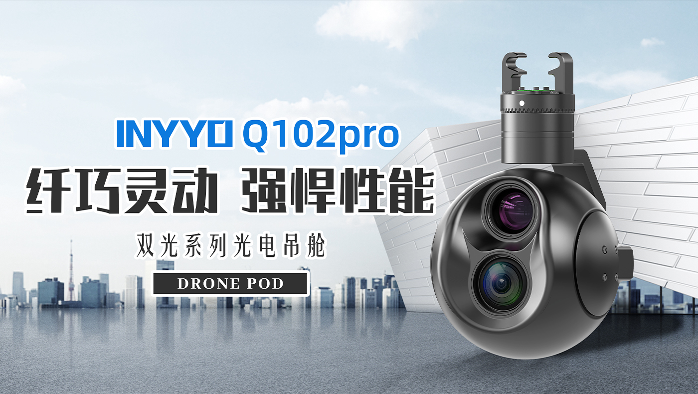 Q102pro_01