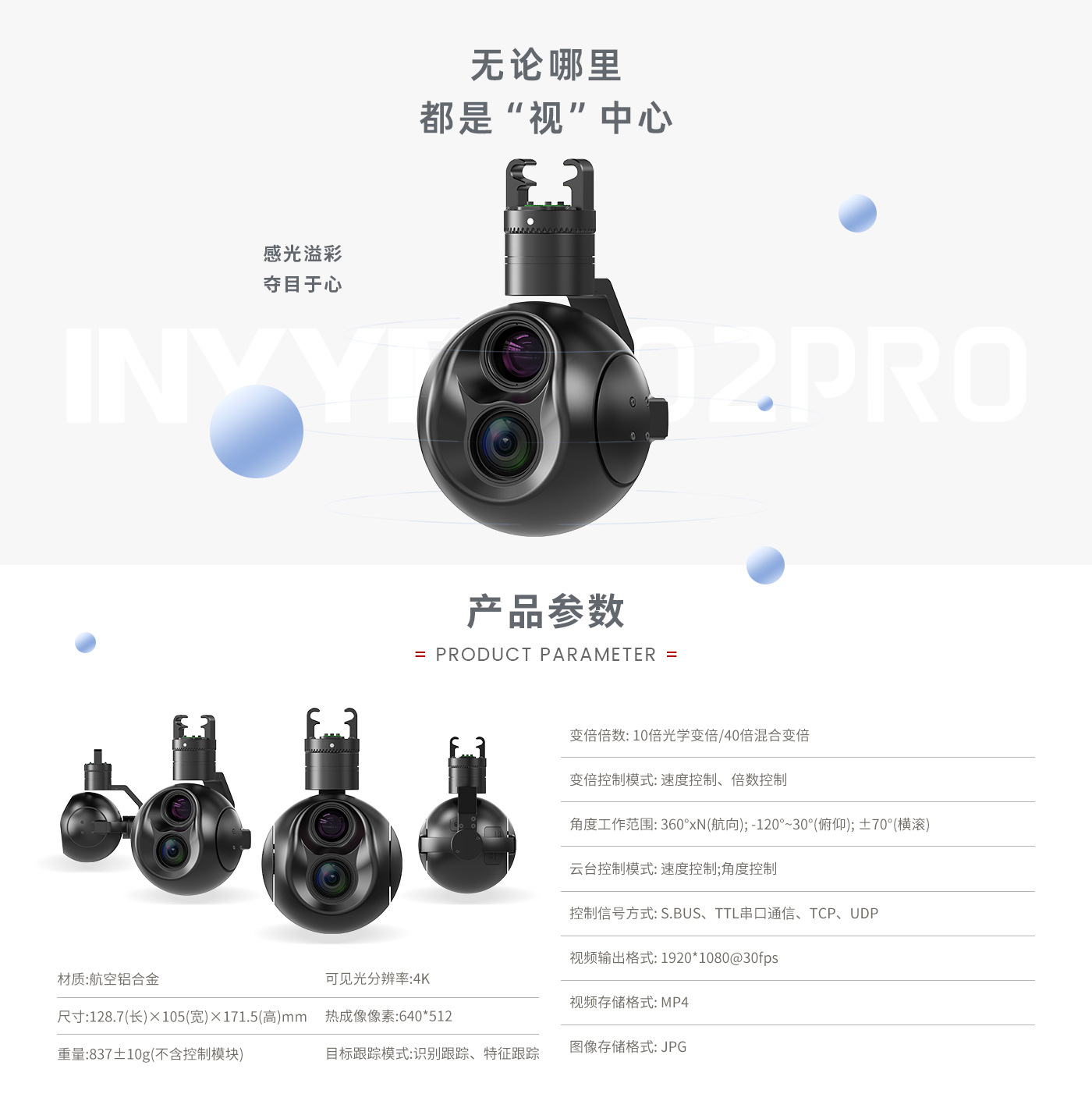 Q102pro_02